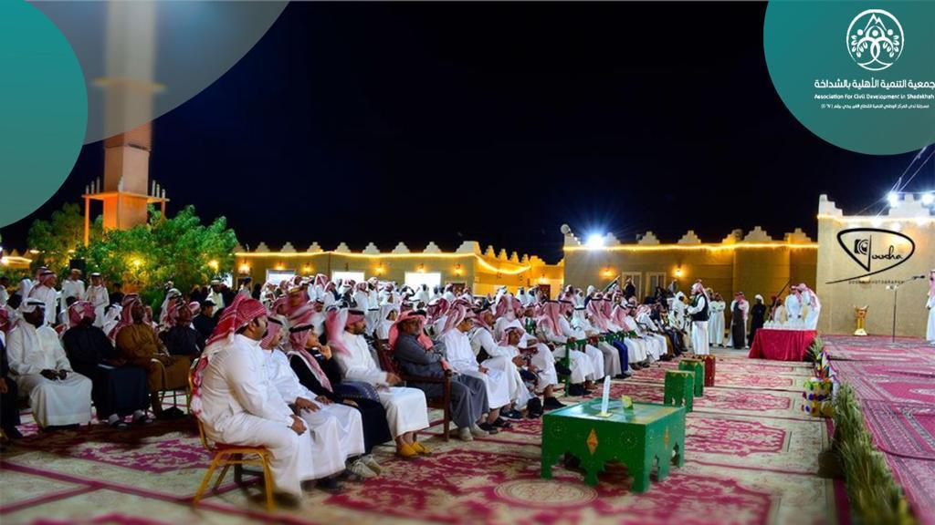 يوم التاسيس