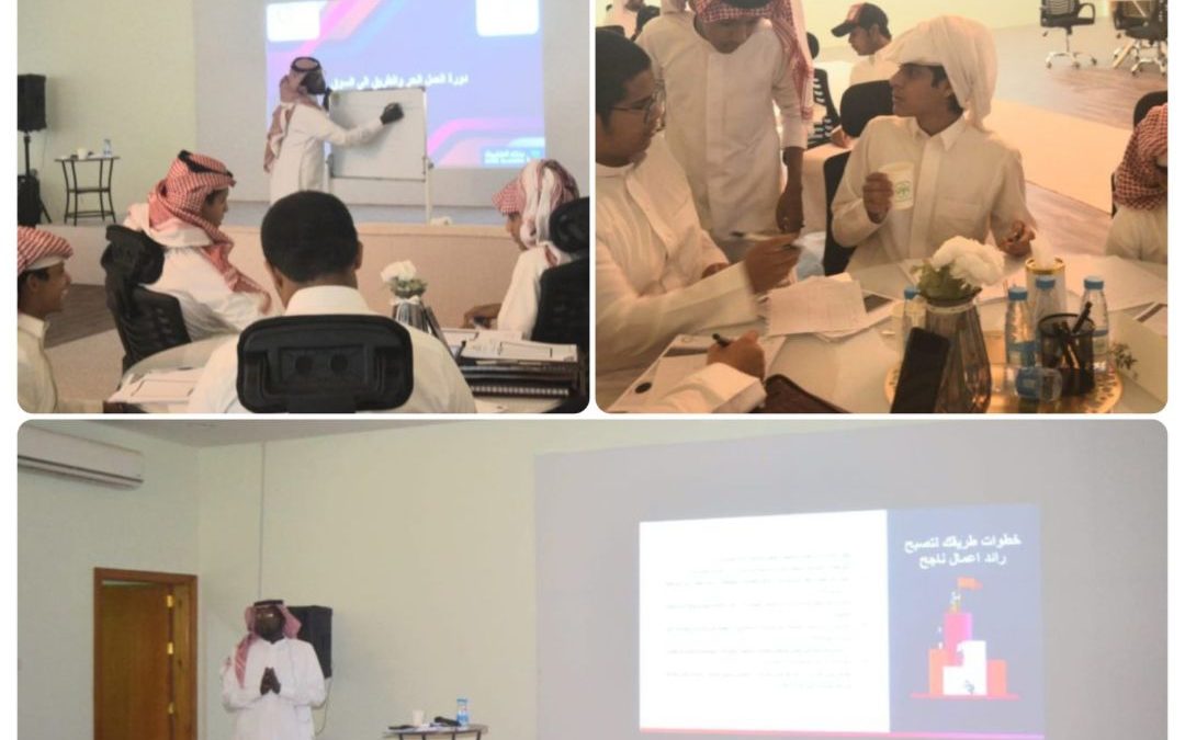 نفذت الجمعية دورة العمل الحر والطريق لسوق العمل الحر دورة تدريبية وتطبيقية لرسم خارطة الطريق للشباب للبدء في العمل الحر